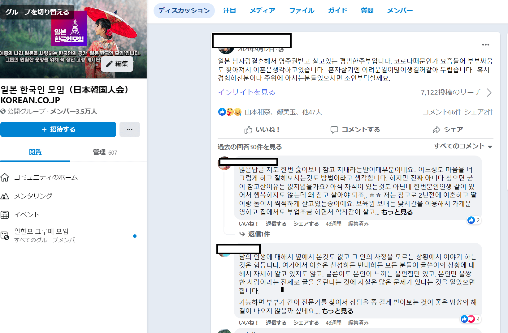 日韓夫婦、国際結婚、離婚率がやばい？統計と経験者たちのリアルな助言