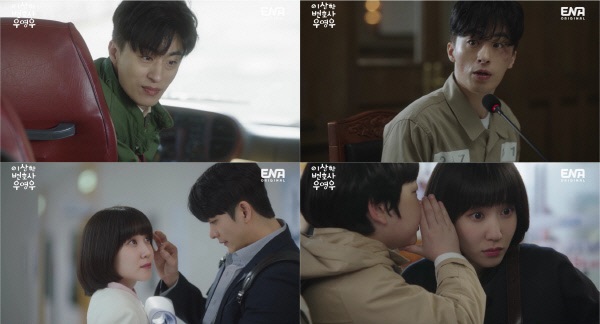 韓国ドラマ『ウ・ヨンウ弁護士は天才肌』の台詞で学ぶ韓国語