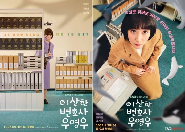 韓国ドラマ『ウ・ヨンウ弁護士は天才肌』の台詞で学ぶ韓国語