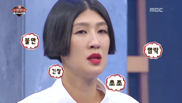 초조하다の意味と使い方