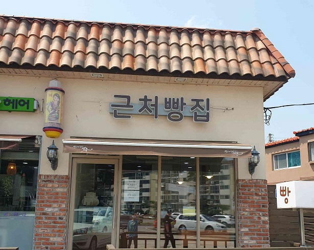 근처の意味と使い方