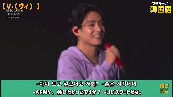 BTSが釜山コンサート 最後の挨拶、全文韓国語翻訳|今後、アーミーへの思い