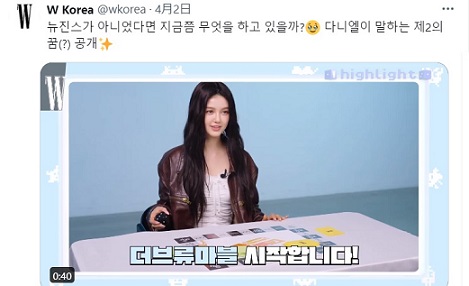 NewJeansダニエルの하고 있을까