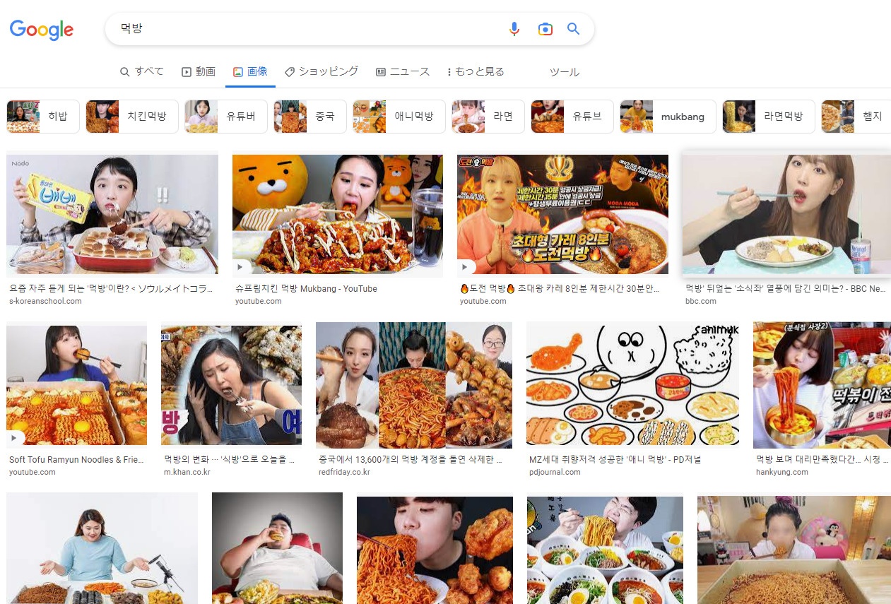 먹방の意味と使い方？