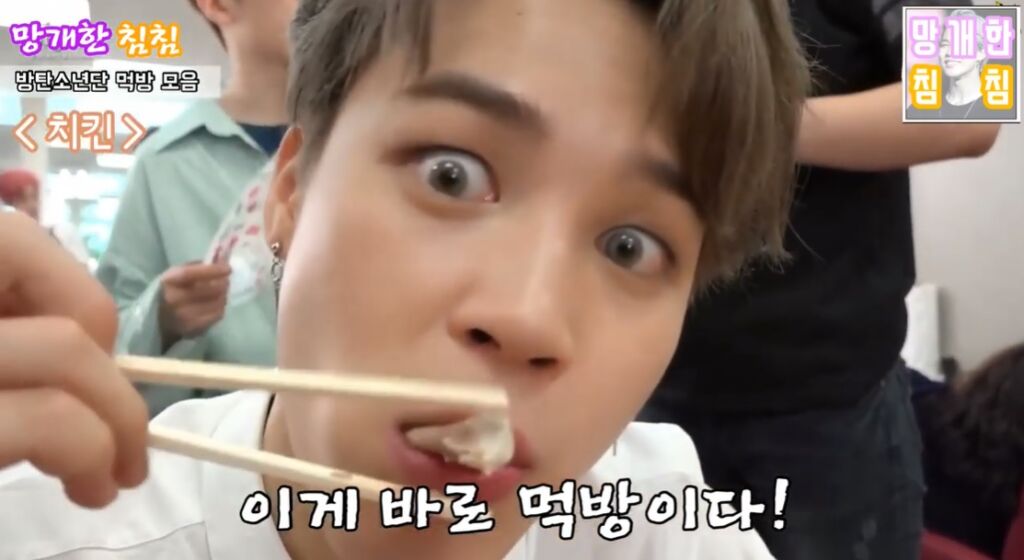 막방, 먹방の違い