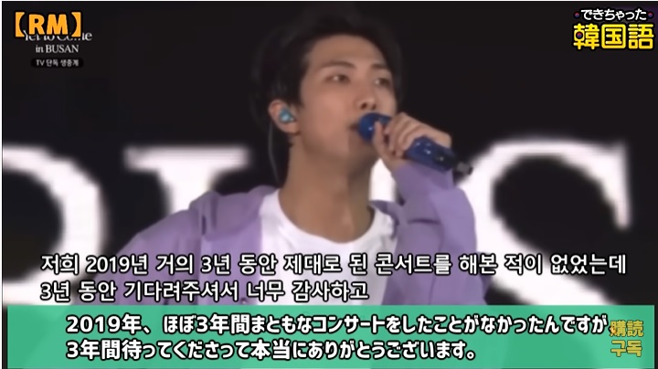 BTSが釜山コンサート 最後の挨拶、全文韓国語翻訳|今後、アーミーへの思い