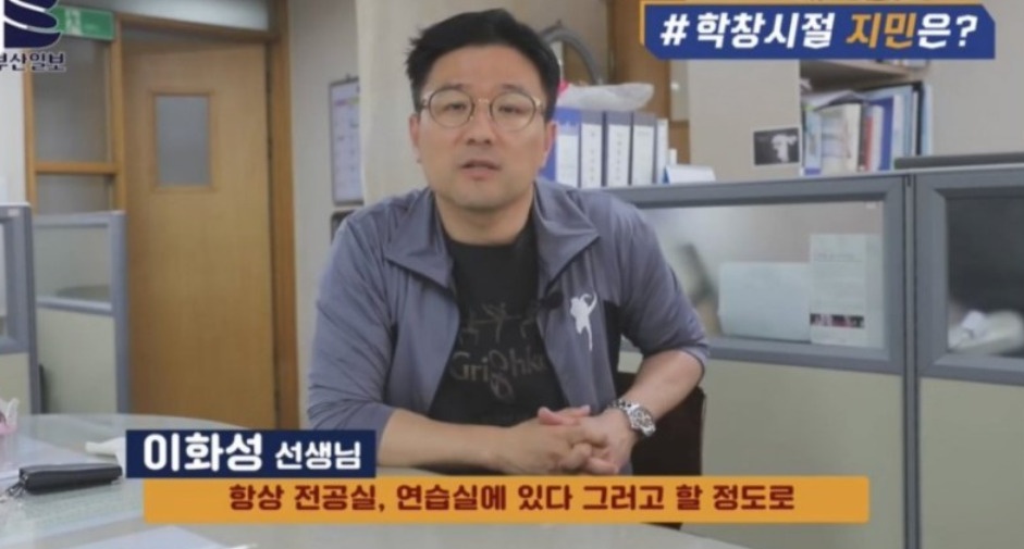 釜山芸術高校でジミンを指導していたイ・ファソン先生