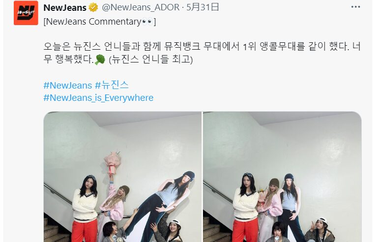 NewJeansの행복했다