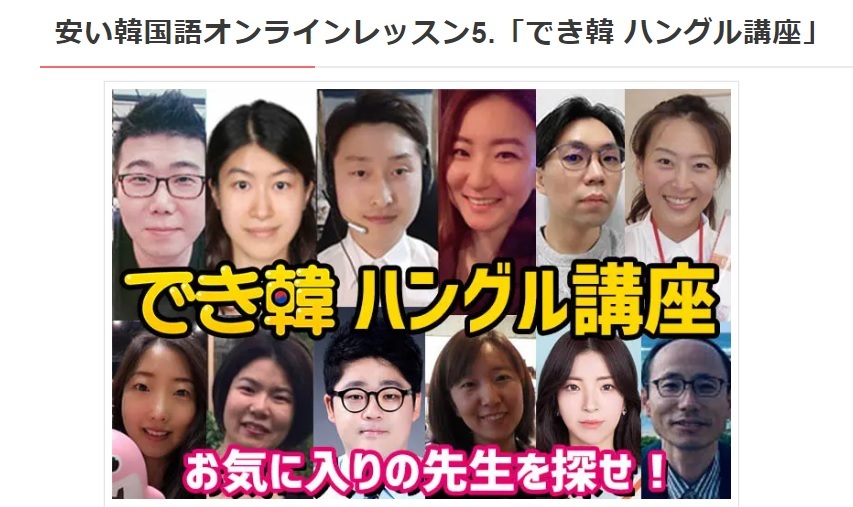 韓国の知りたい情報を網羅したサイト「K-TOP Media」ででき韓オンラインが紹介