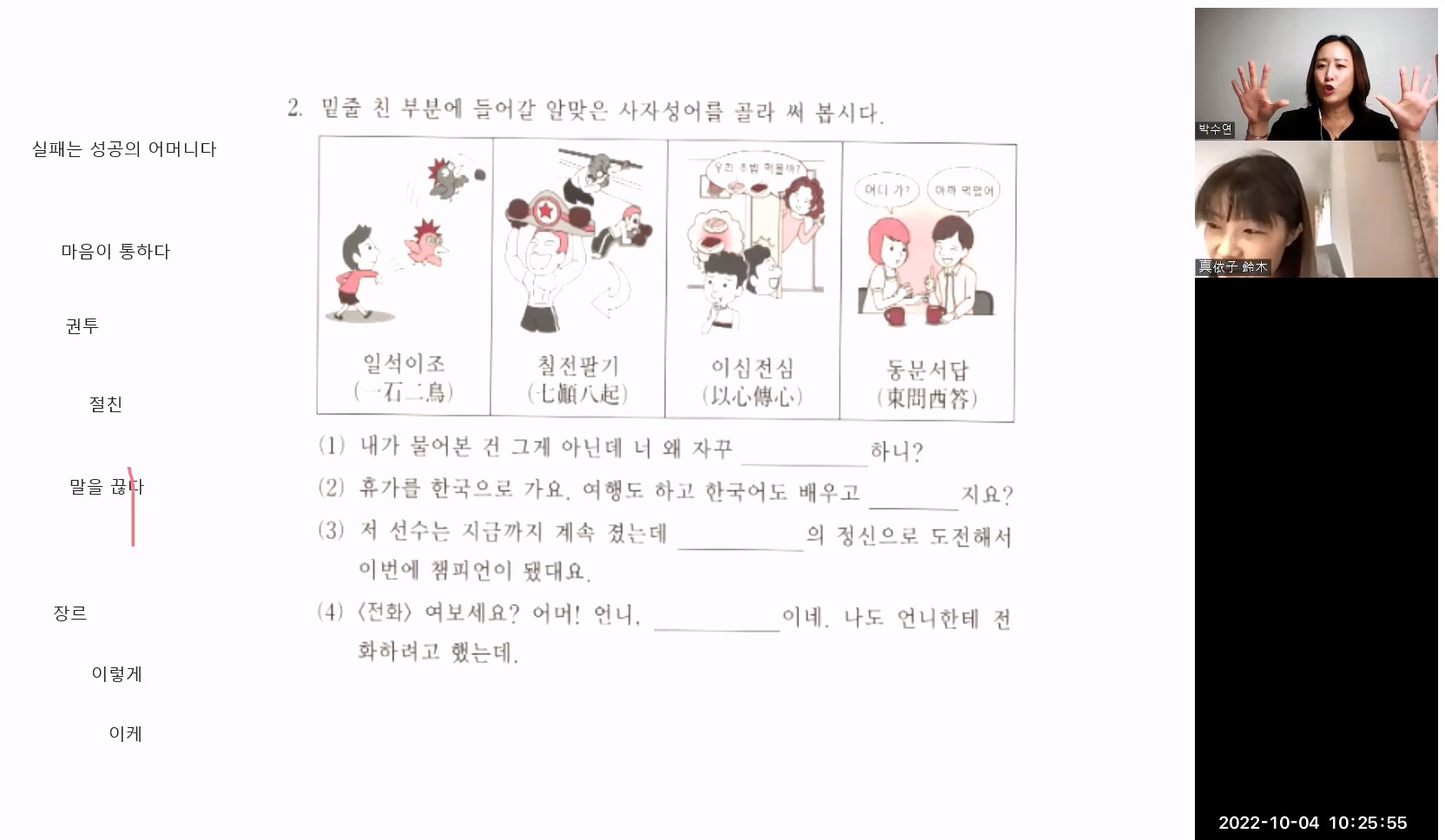 レッスン中のパク・スヨン先生