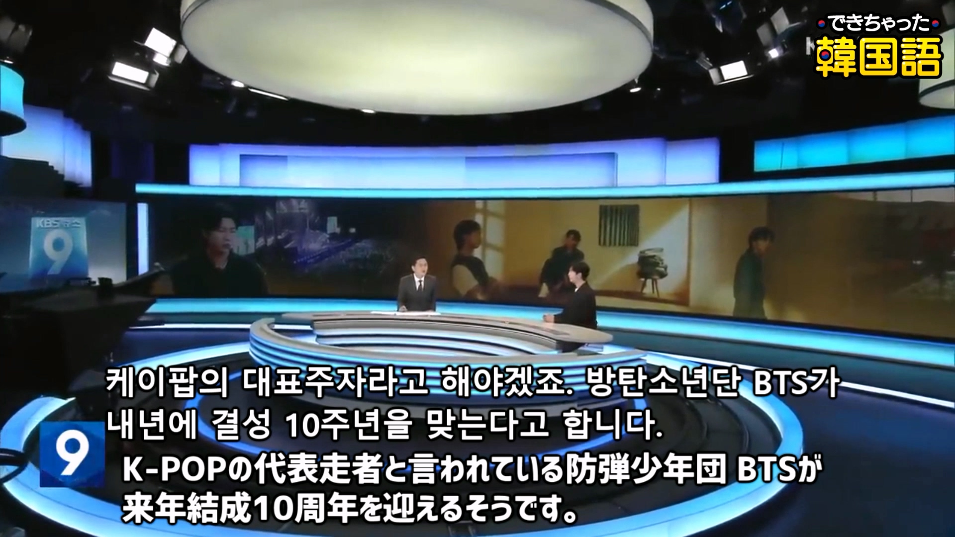 BTSニュースで学ぶ韓国語｜RM 入隊への心境と今後について 日本語翻訳