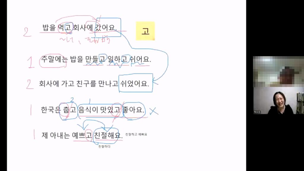 韓国語はとにかく楽しく！でき韓オンライン 講師 パク・スヨン