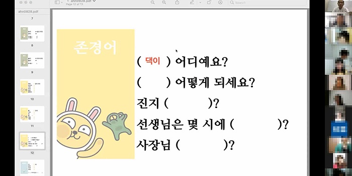 特別講座(オンライン)