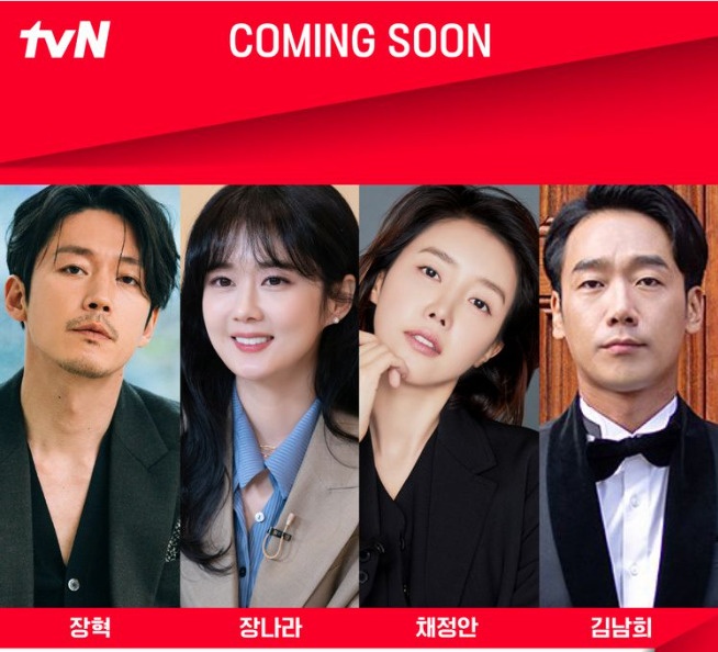 チャン・ヒョク主演 韓ドラ「패밀리」の邦題は「ファミリー」？基本情報まとめ