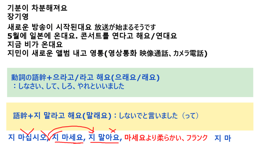 ZOOMレッスンはホワイトボードのまとめがレッスン後LINEに届く!振り返りができるのでこれが分かりやすいと好評。