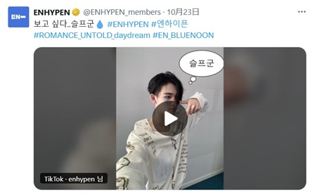 ENHYPENの슬프군とは？