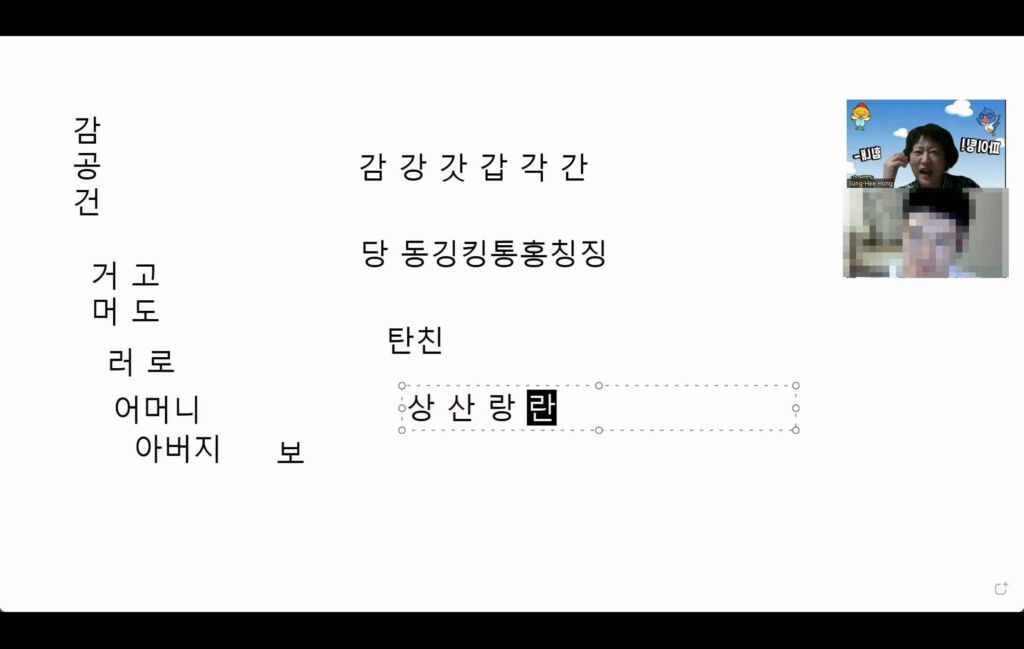 福島を拠点に韓国語を広げる！でき韓オンライン 講師 ホン・ソンヒ