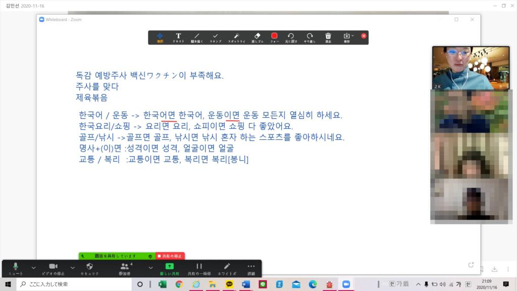 レッスン中のキム・ミンソン先生