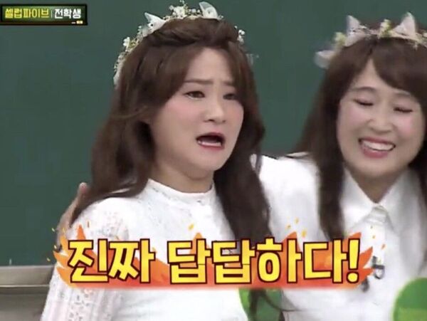 답답하다の意味