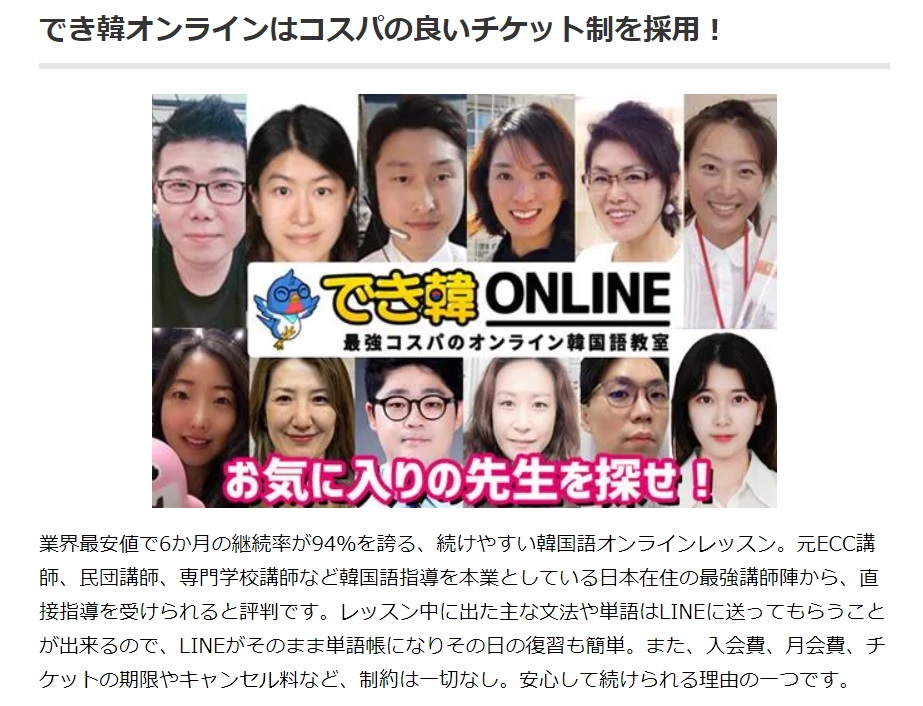 出典：韓国の話題を届けるメディア 화제（ファジェ）