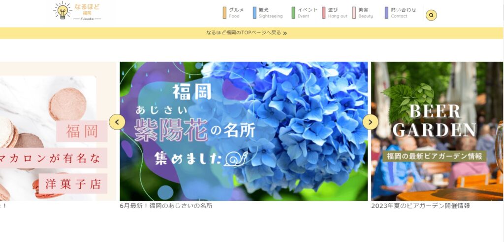 でき韓オンラインがなるほど福岡で紹介