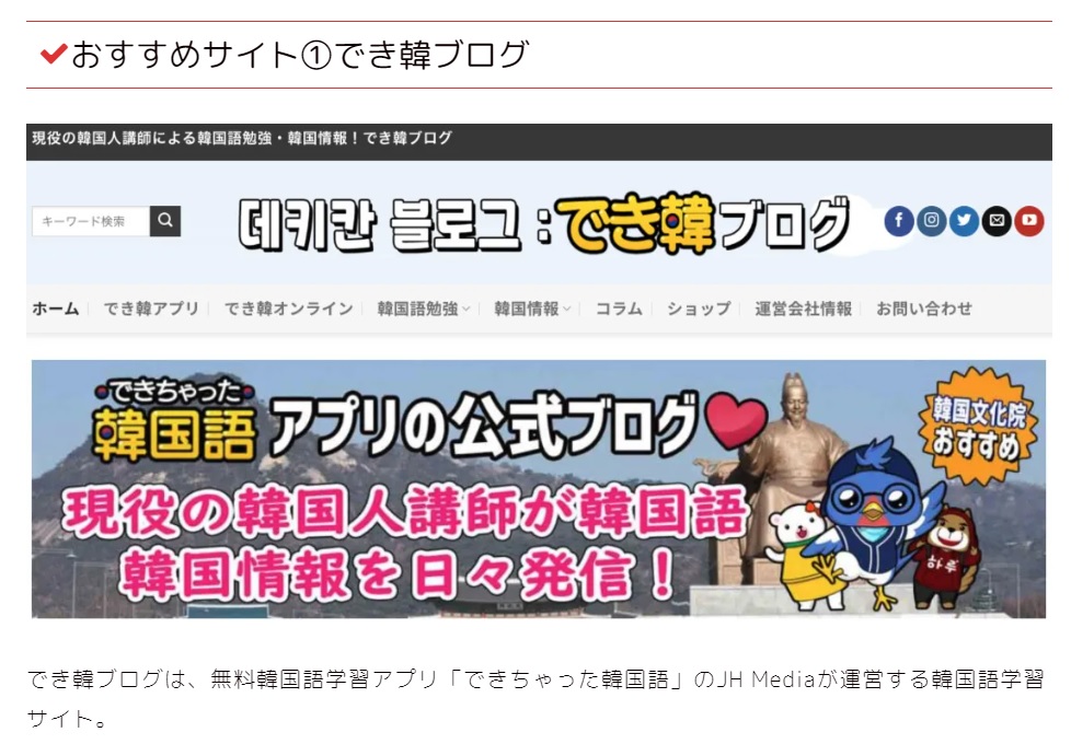 画像出典：Korean With