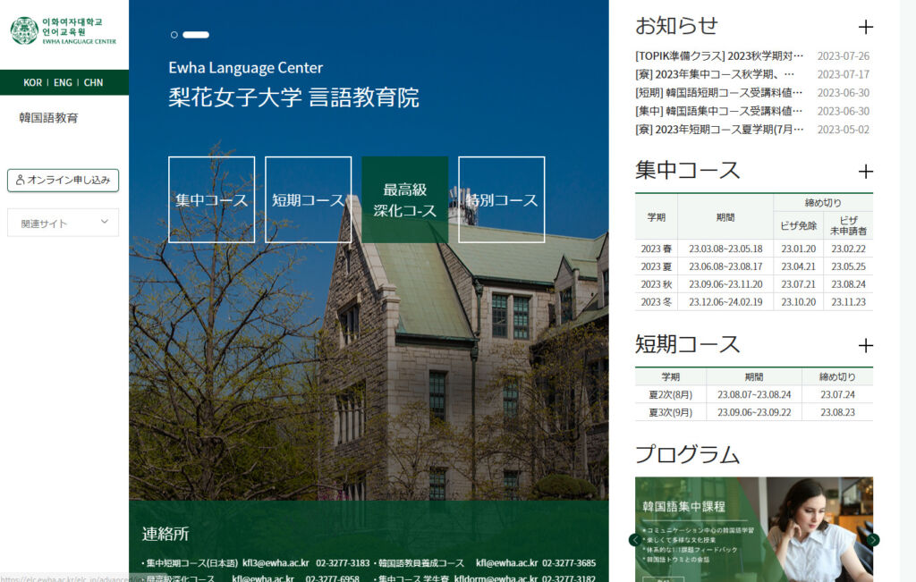 申込から入学まで手続き