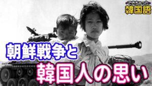 あまり知られていない朝鮮戦争の真実、世界100代ドキュメンタリー「韓国戦争」