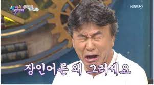 장인（チャンイン）