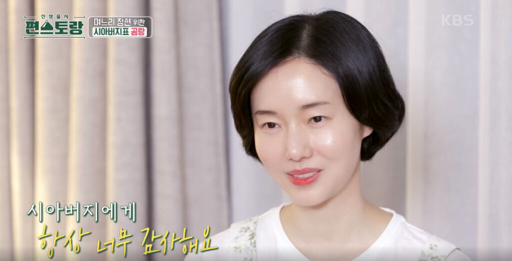 시아버지（シアボジ）