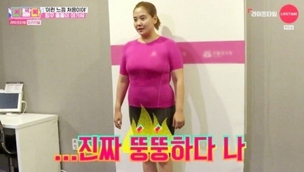 진짜 뚱뚱하다 나