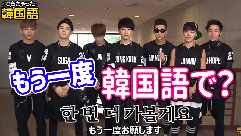 「もう一度」韓国語で2つ！한번 더と다시 한번の意味の違いと使い分け「もう一個/〇〇」も解説