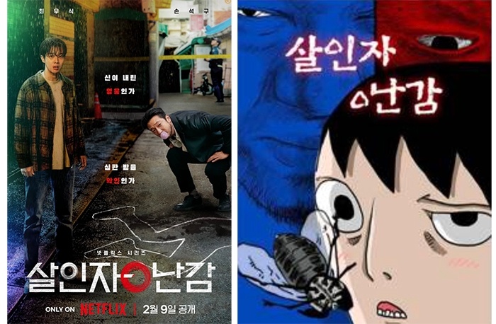 『殺人者のパラドックス』どんなドラマ？