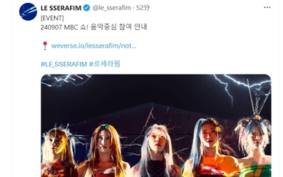 ル・セラフィムの참여