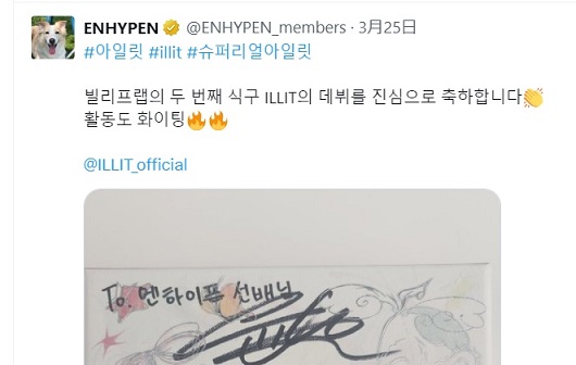 エンハイフンの진심