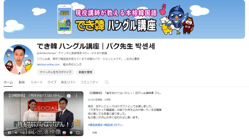 でき韓ハングル講座、今後は？