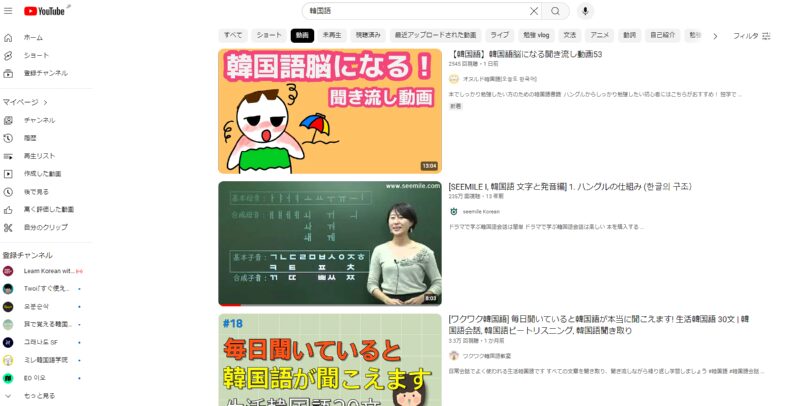 韓国語のユーチューブはなぜ難しいのか？