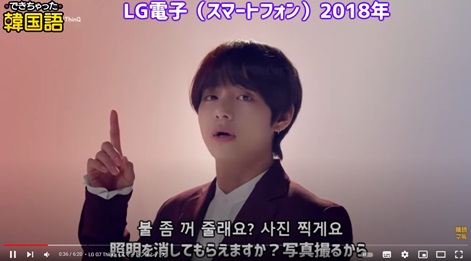 BTS CMの台詞：꺼 줄래요