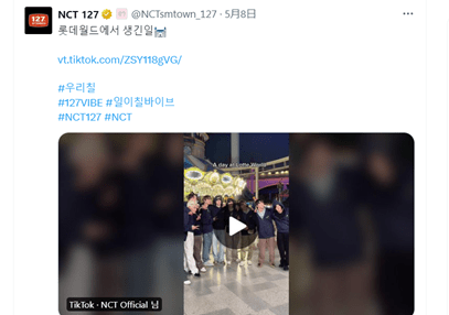 NCT127の생긴 일とは?