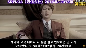 BTS CMの台詞：고작
