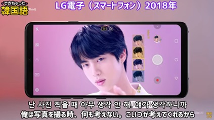 BTS CMの台詞：사진 찍을 때