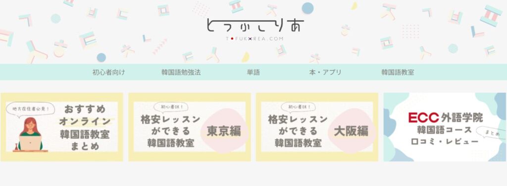 画像出典：とうふこりあ