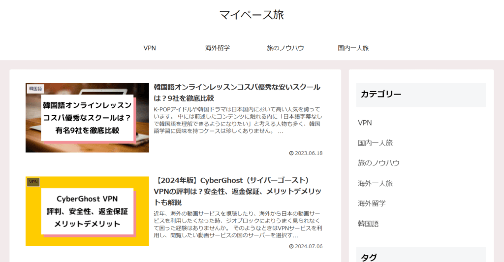 留学経験者が教える語学、留学情報は「マイペース旅」で！