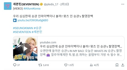 セブンティーンのＸ