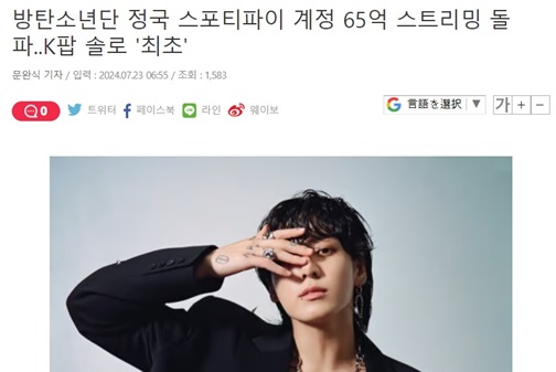 BTSニュース：정국 스포티파이 계정 65억 돌파