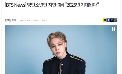 BTSニュース：2025년 기대된다