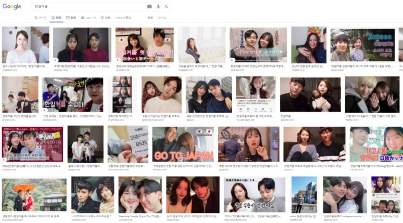 ユーチューブやブログには日韓カップルコンテンツが溢れています。