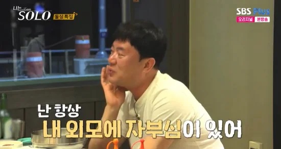 자부심とは？