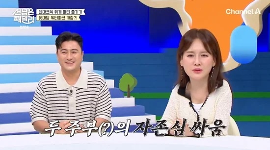두 주부의 자존심 싸움（二人の主婦のぷらいど対決）