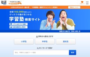 でき韓が塾・学習塾検索サイト「塾選（ジュクセン）」で紹介